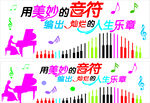 音乐室文化墙