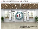新中式廉政文化墙