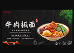 牛肉板面