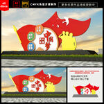 中国梦党建雕塑