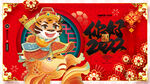 2022虎年