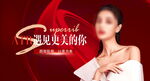 整形美容