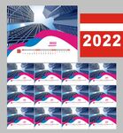 2022虎年挂历 