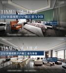横版价值点海报
