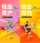 投资 理财