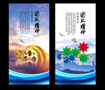 企业团队