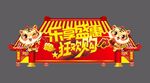 虎年春节吊牌