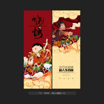 烧烤展架