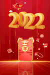 2022 红包