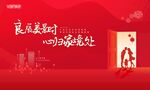 房地产红色新年温暖交付季画面