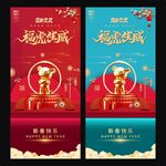 2022虎年
