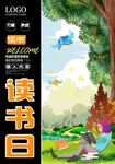 读书日 