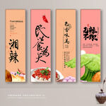 湘菜