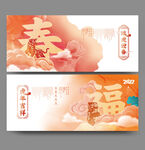 虎年