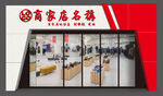 门头 店招 门面 