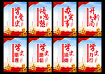 党史