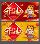 2022开门红