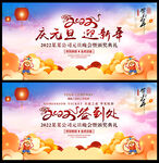 元旦文艺汇演