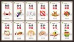 食堂文化