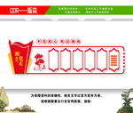党建形象墙
