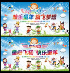幼儿园元旦舞台背景