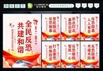 反恐防爆