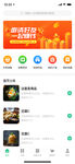 网页电商ui首页界面分层源文件