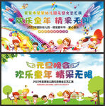 幼儿园元旦晚会背景