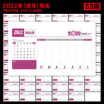 2022年周历