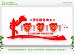 党建文化