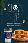 中秋节海报