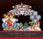 2022虎年年货美陈