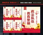政法队伍