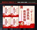 政法教育整顿