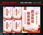 政法教育整顿