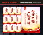 医院标语