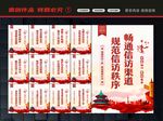 信访标语