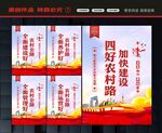 四好农村路建设