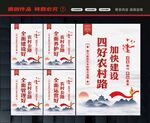 四好农村路