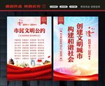 市民公约