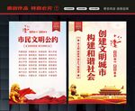 市民公约