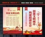 市民文明公约