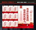 传承红色基因