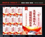 关爱未成年
