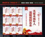 关爱未成年人