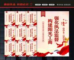 工商局文化