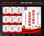 诚信城市