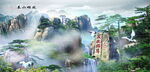 山水风景