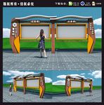 宣传栏