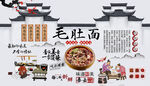 毛肚面背景墙